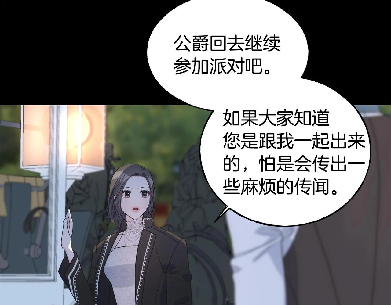 第29话 最佳人选 第119页