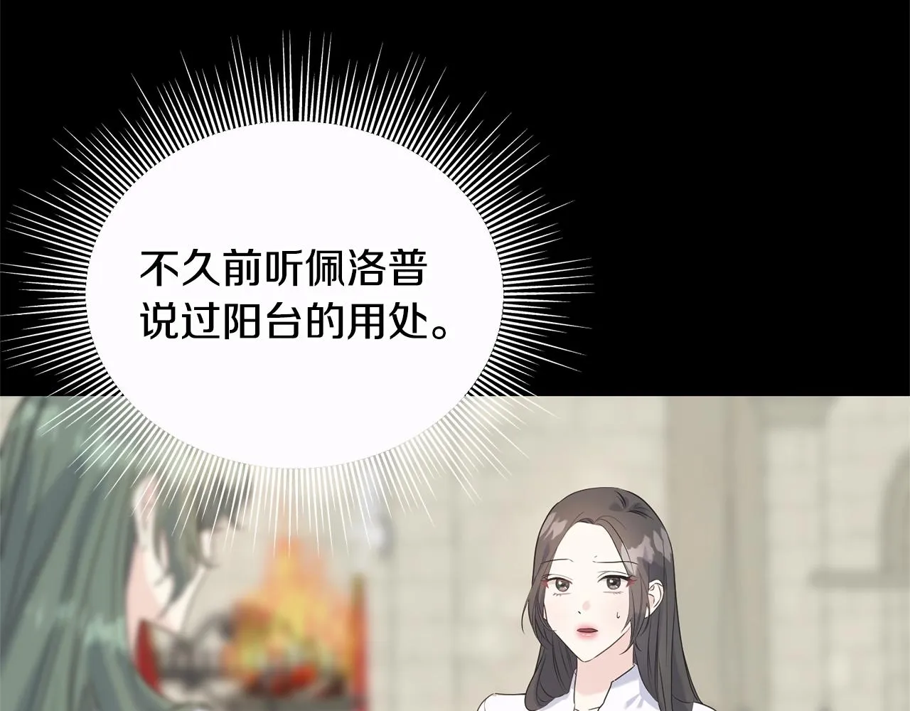 第29话 最佳人选 第121页