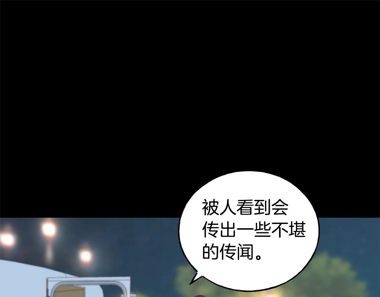 第29话 最佳人选 第123页