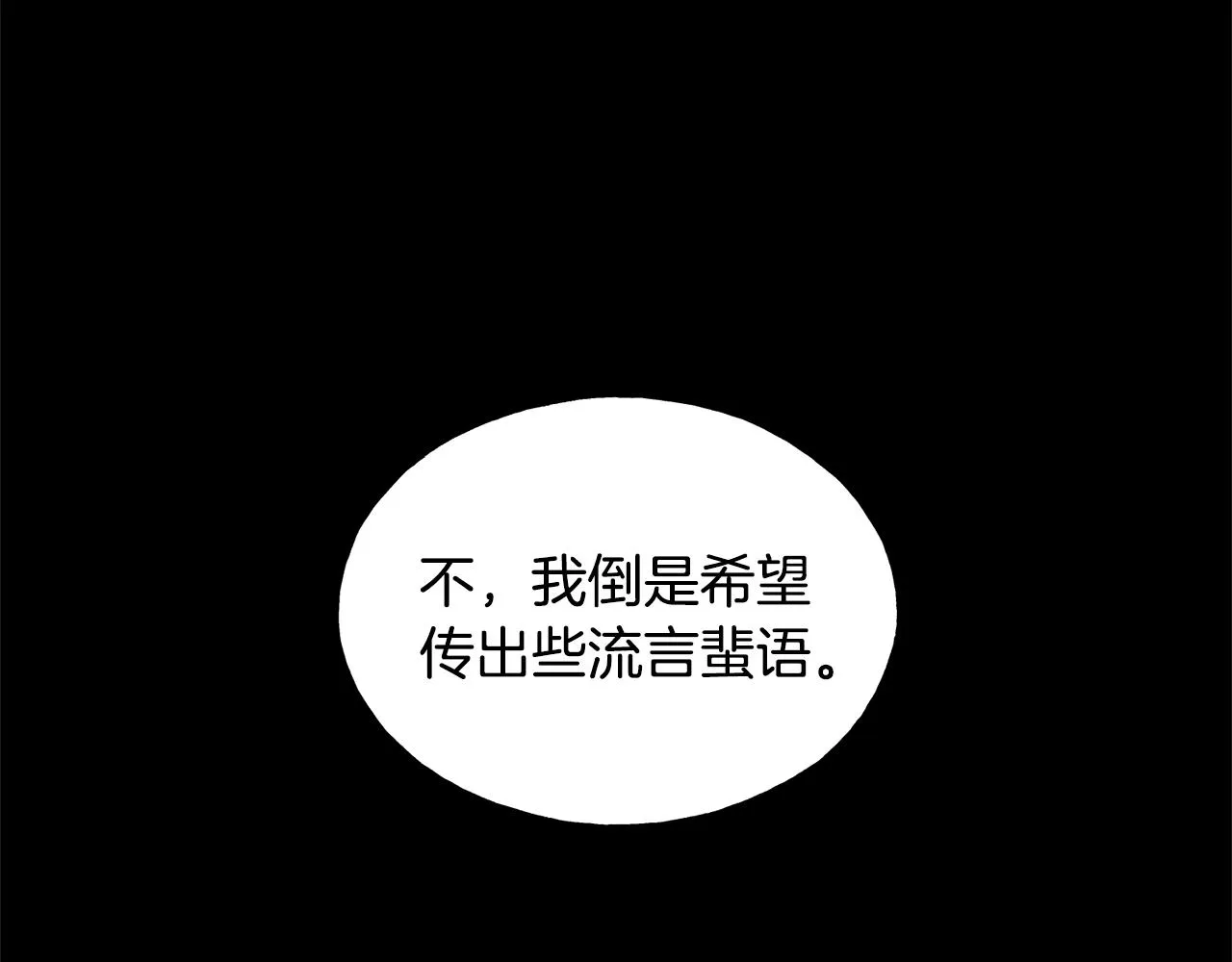 第29话 最佳人选 第125页