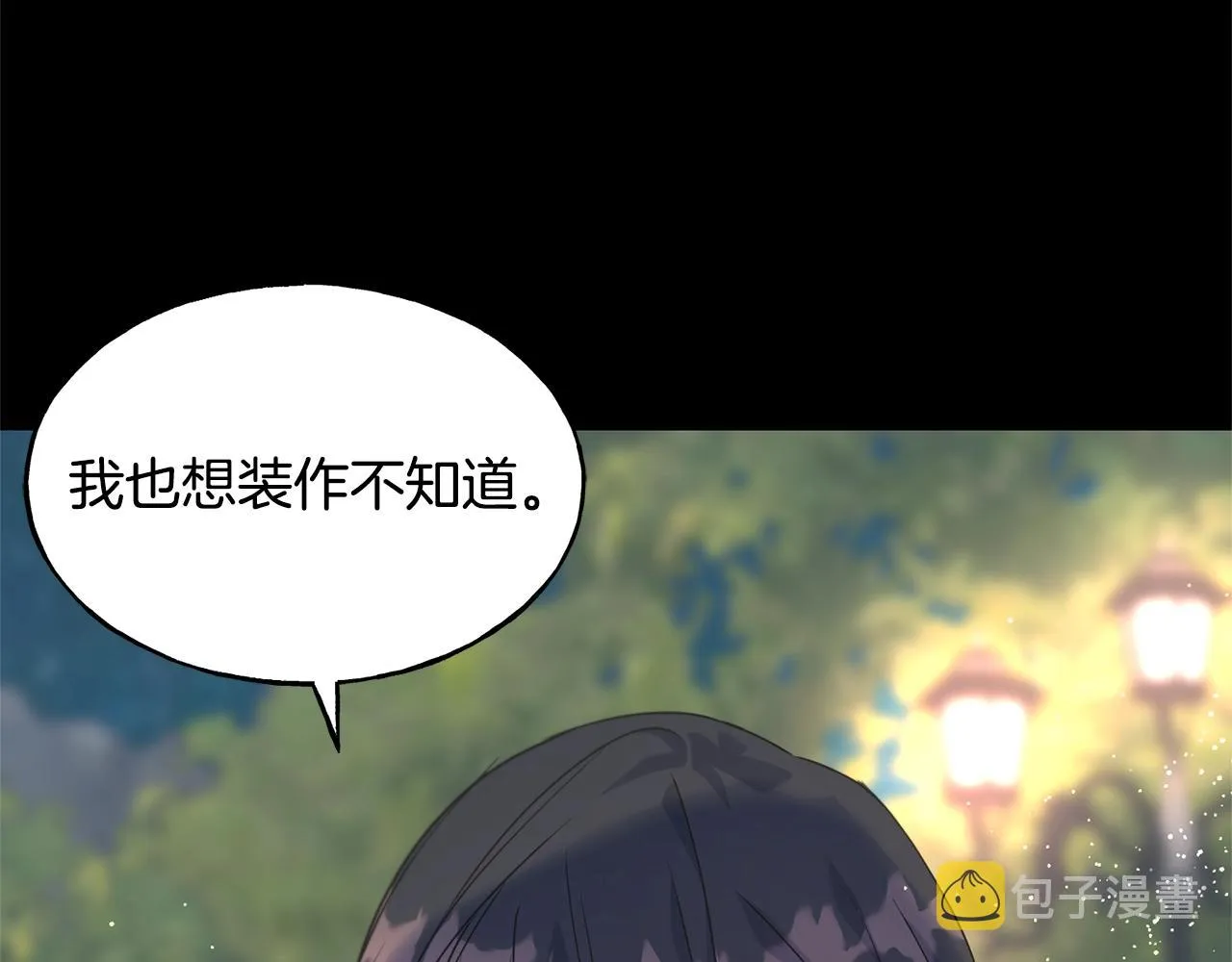 第29话 最佳人选 第128页