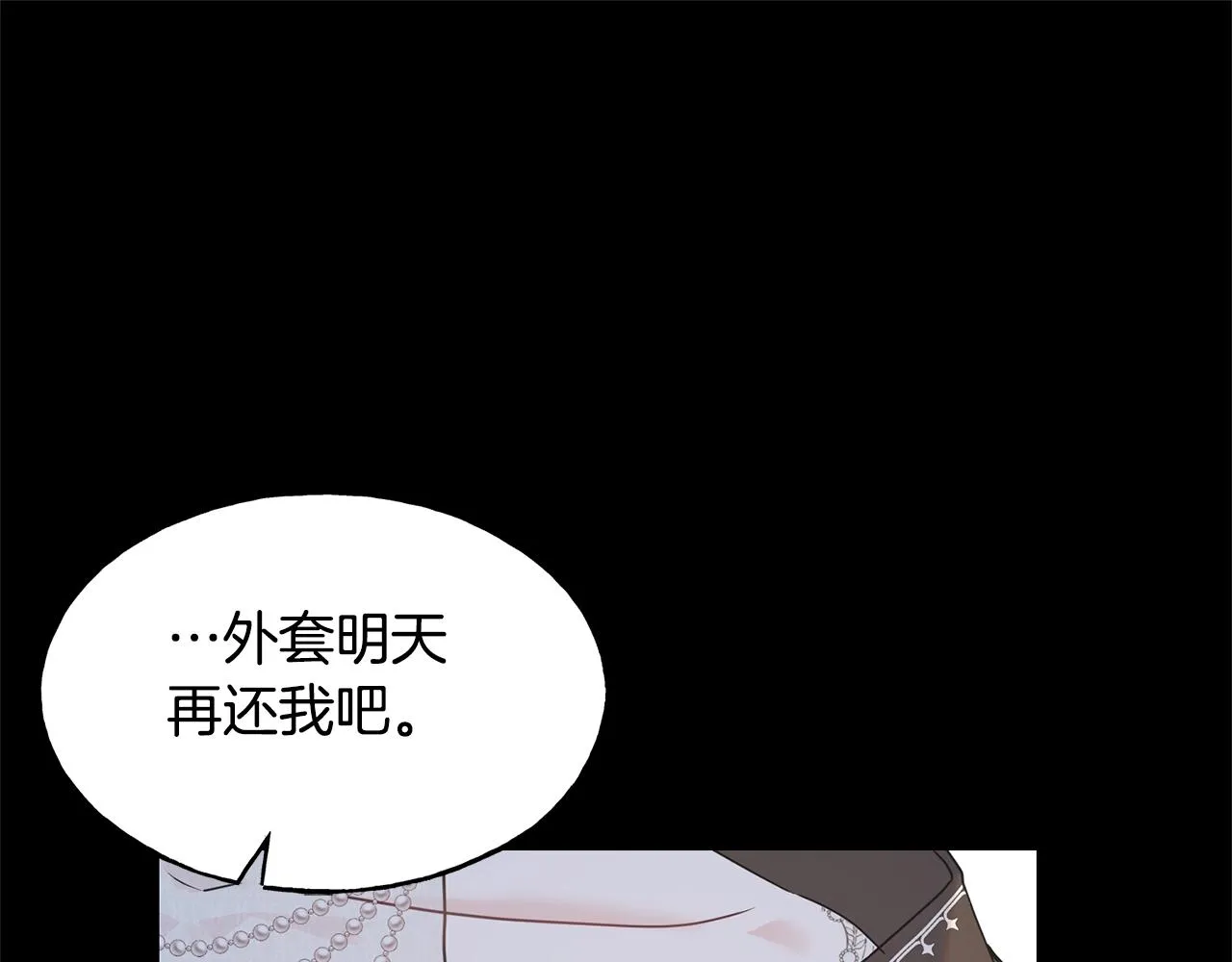 第29话 最佳人选 第131页