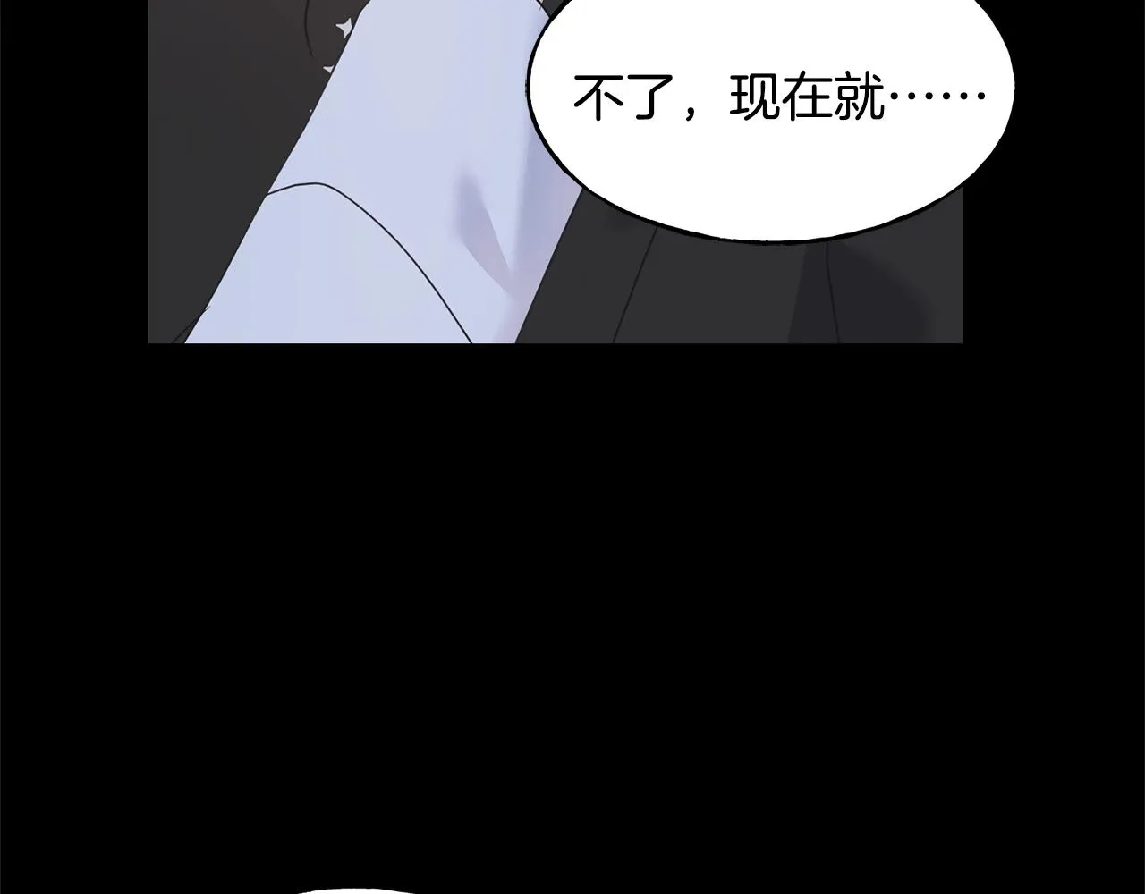第29话 最佳人选 第133页