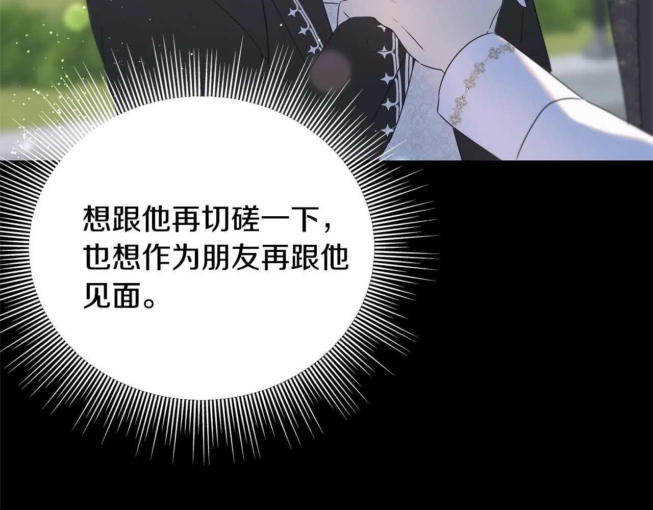 第29话 最佳人选 第136页