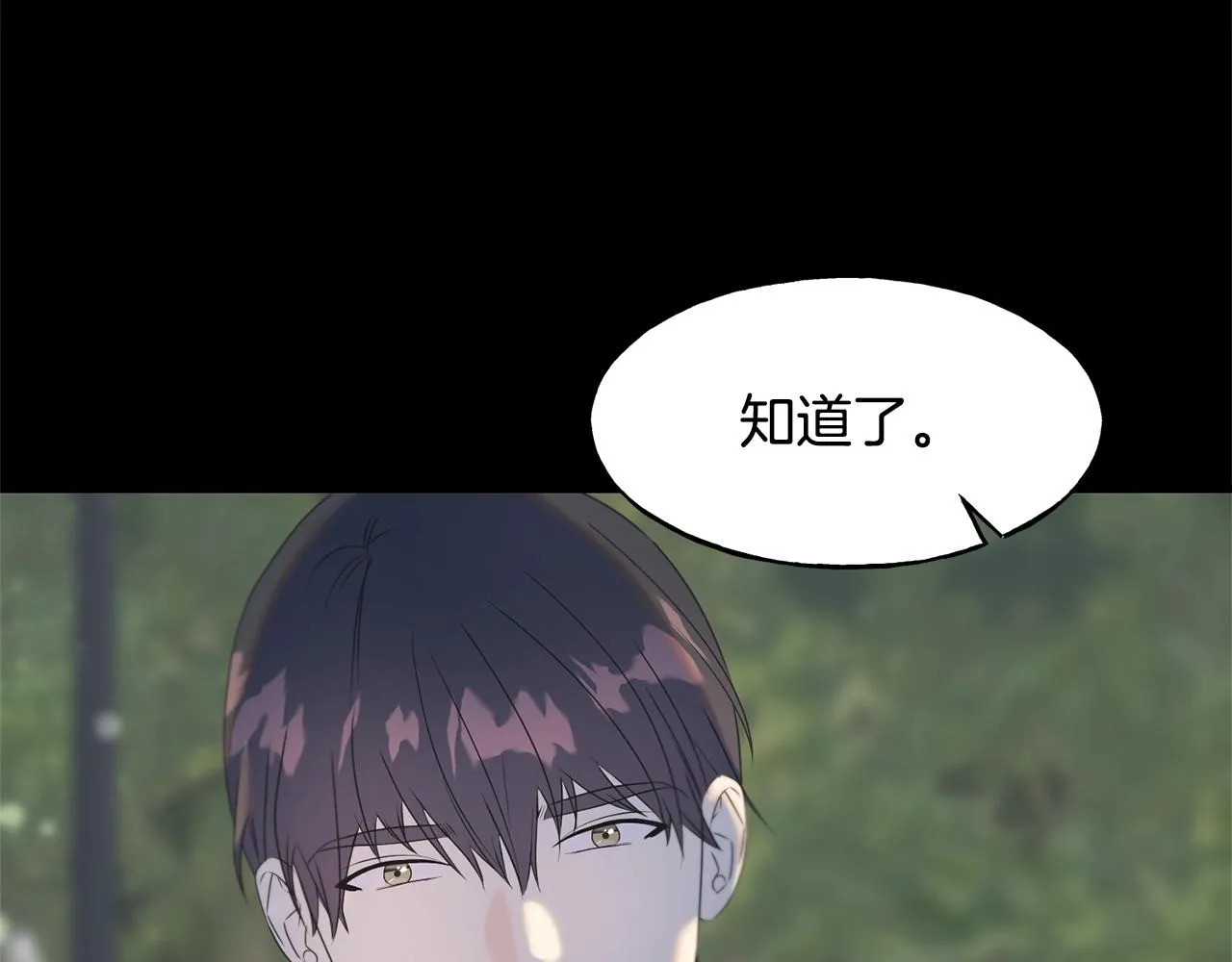 第29话 最佳人选 第137页