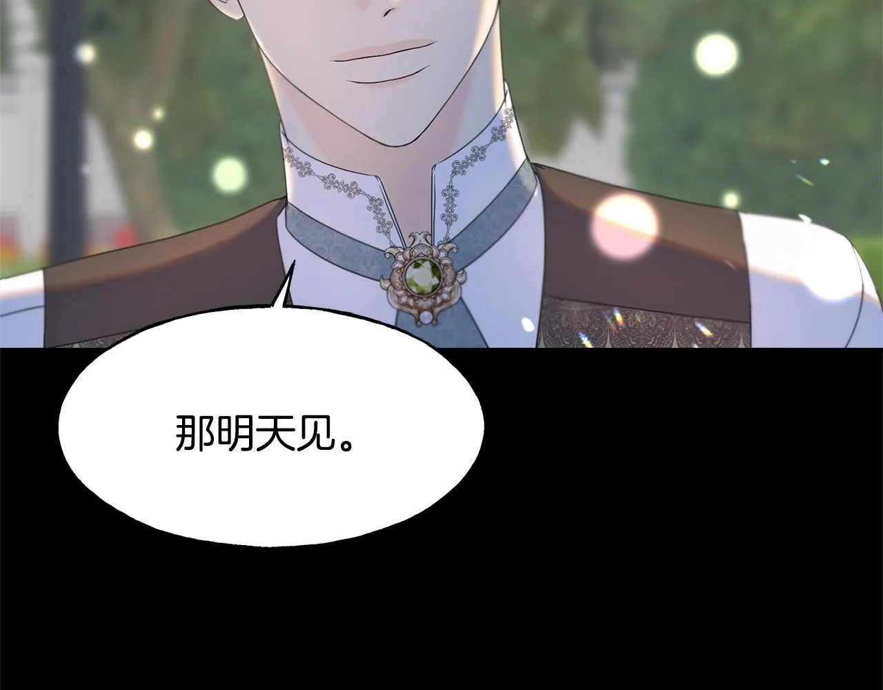 第29话 最佳人选 第138页