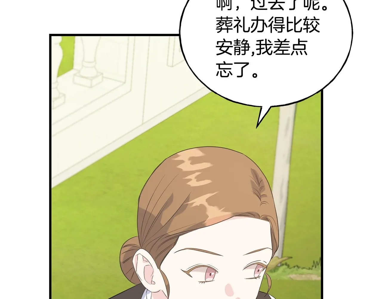 第29话 最佳人选 第142页
