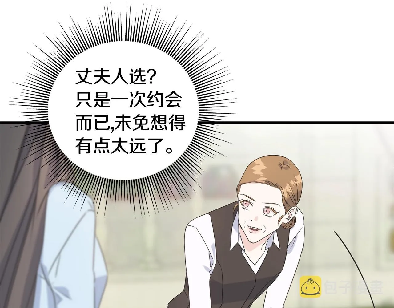 第29话 最佳人选 第146页