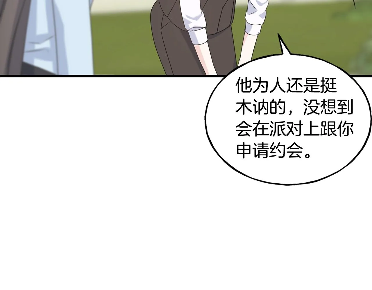 第29话 最佳人选 第147页