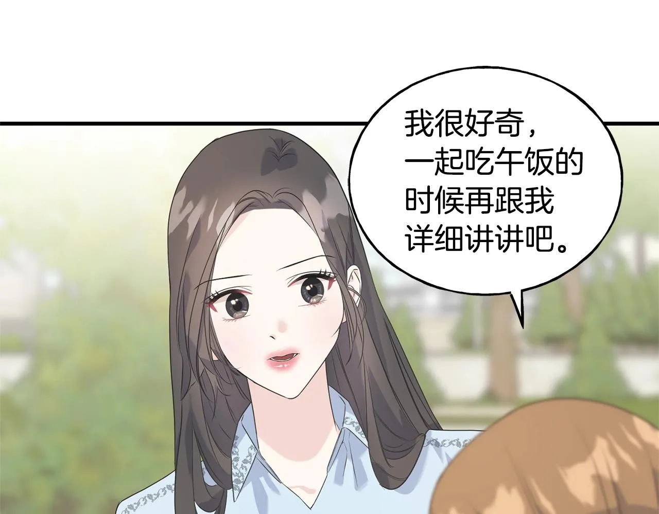 第29话 最佳人选 第148页