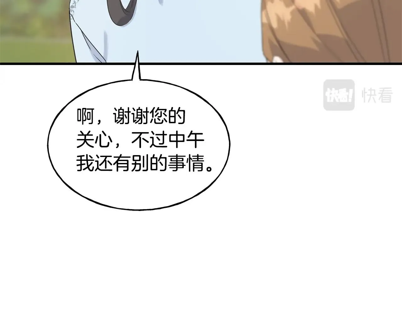 第29话 最佳人选 第149页