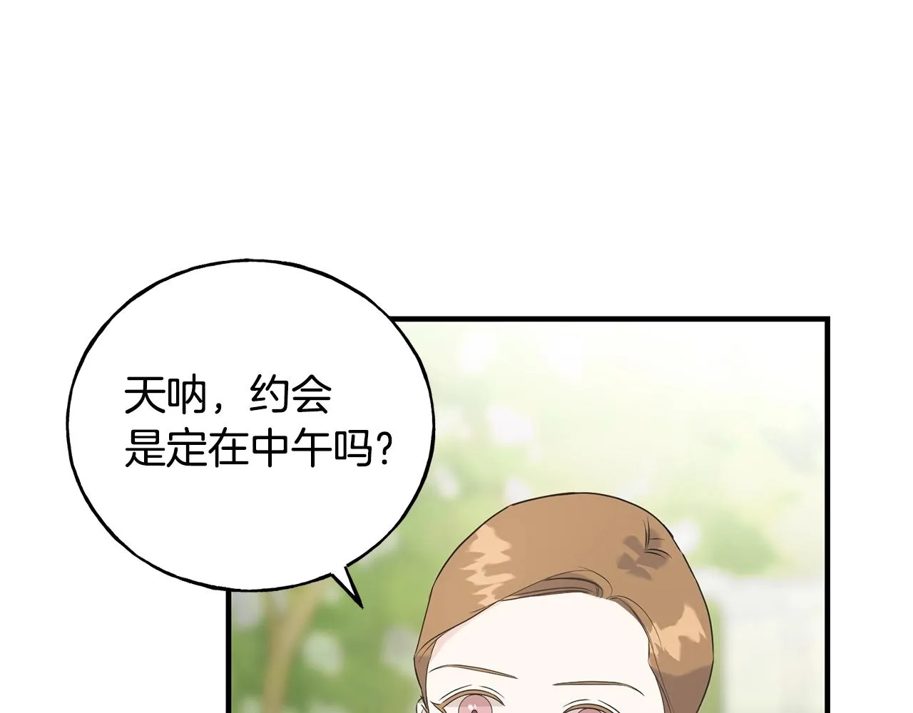 第29话 最佳人选 第150页