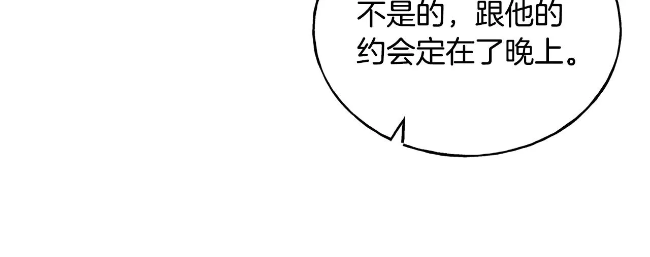 第29话 最佳人选 第152页