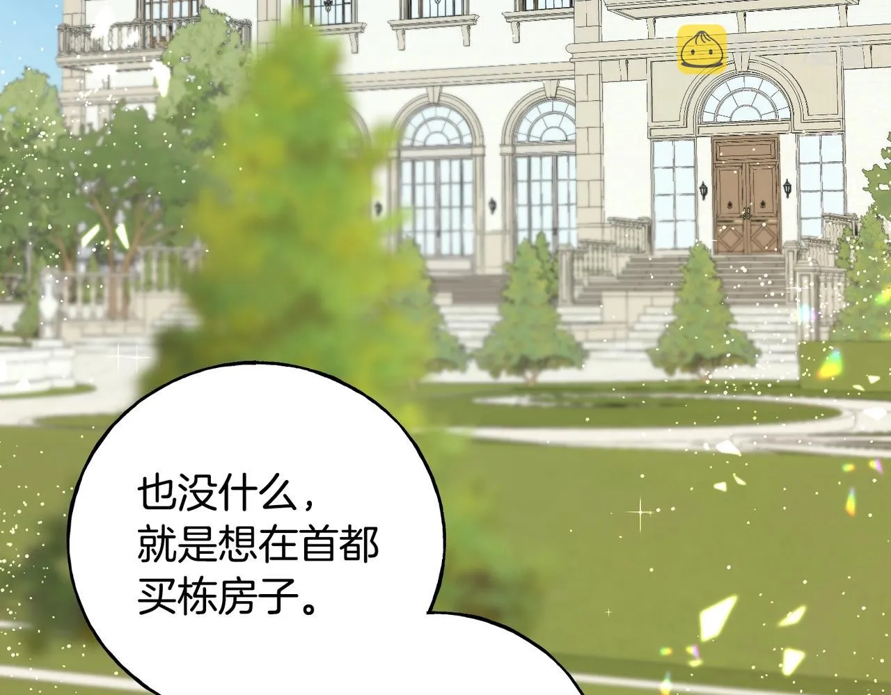 第29话 最佳人选 第155页
