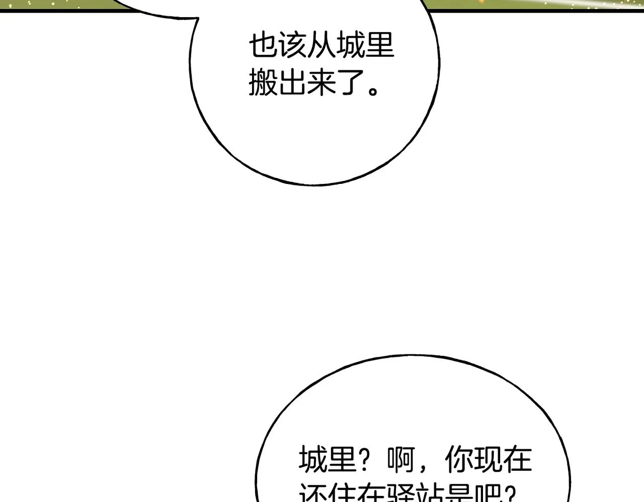 第29话 最佳人选 第156页