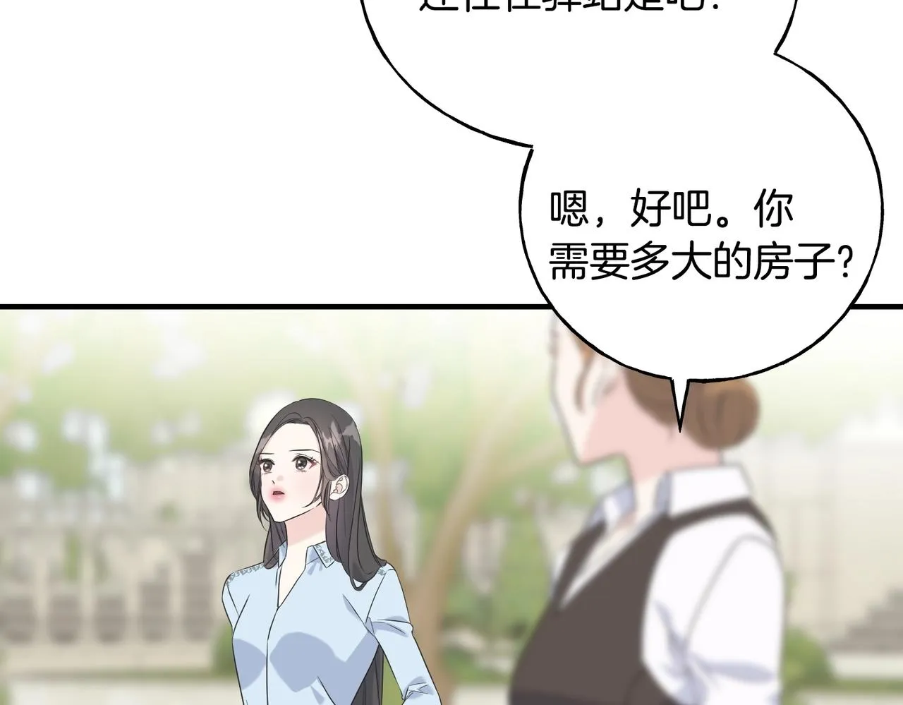 第29话 最佳人选 第157页