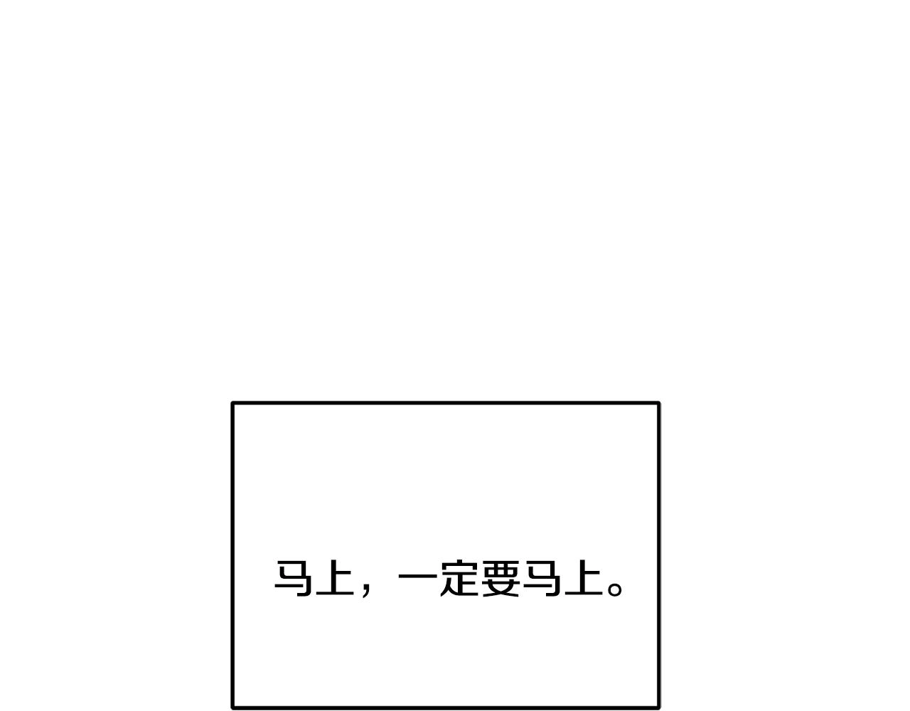 第29话 最佳人选 第160页