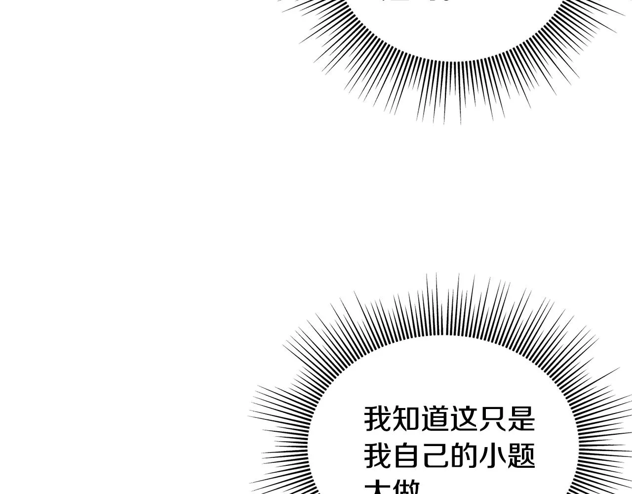 第29话 最佳人选 第173页