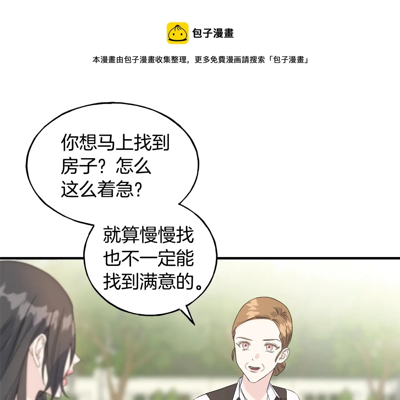 第29话 最佳人选 第176页