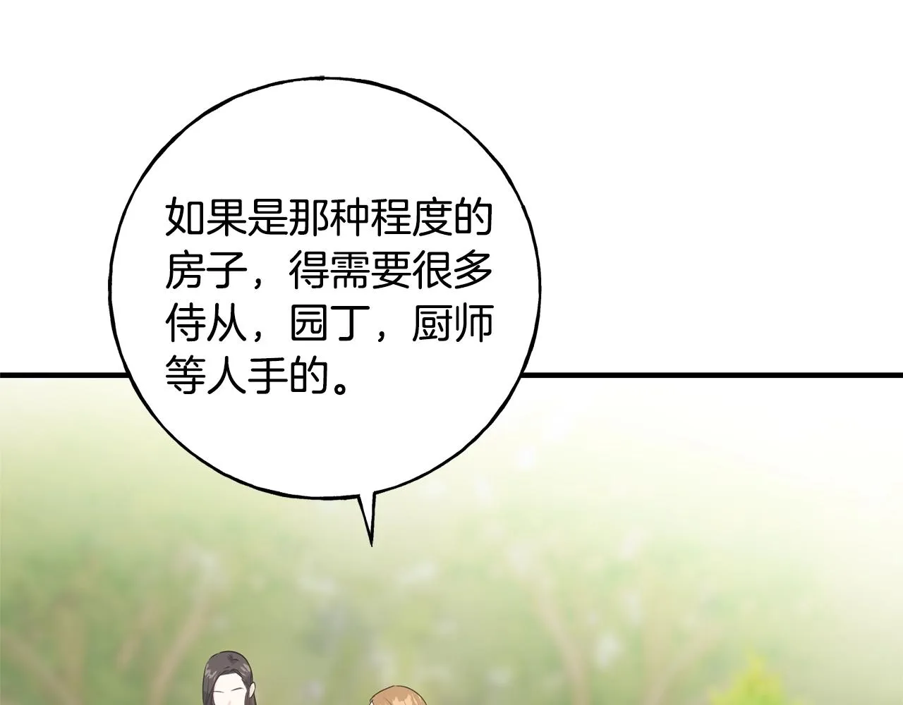 第29话 最佳人选 第178页