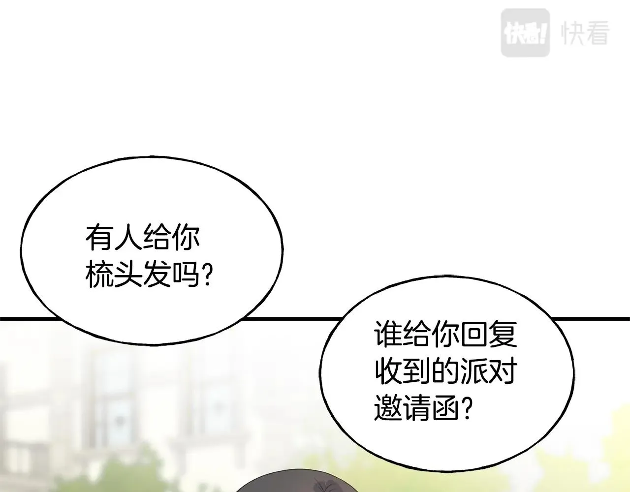 第29话 最佳人选 第183页