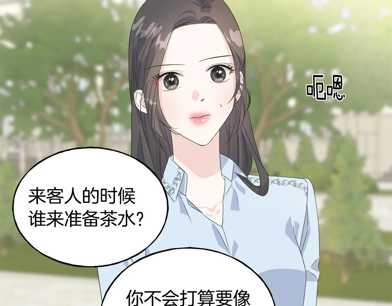 第29话 最佳人选 第184页