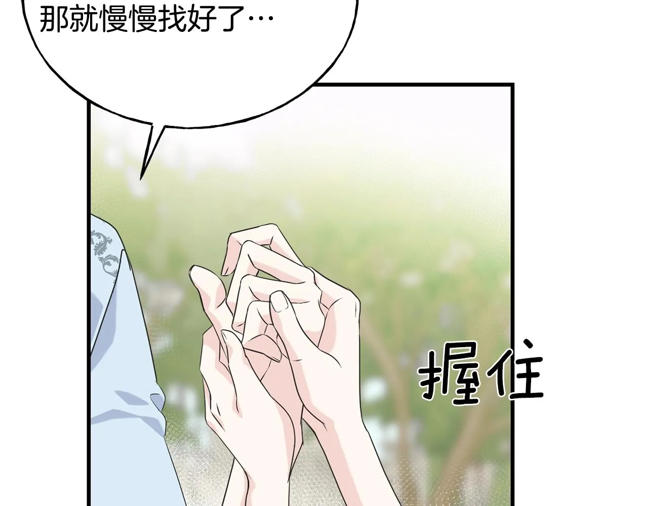 第29话 最佳人选 第186页