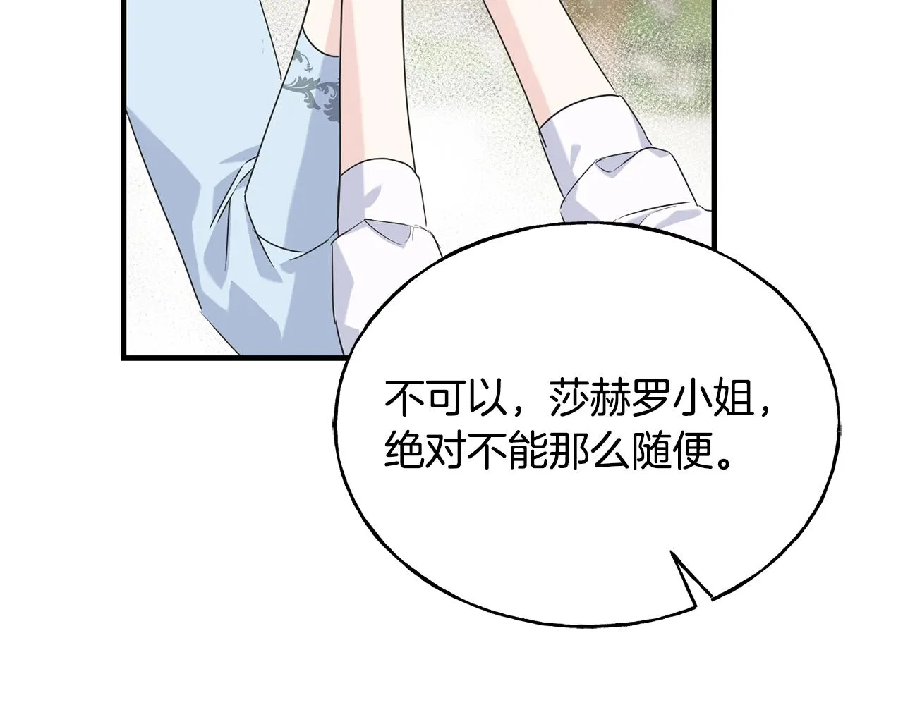 第29话 最佳人选 第187页