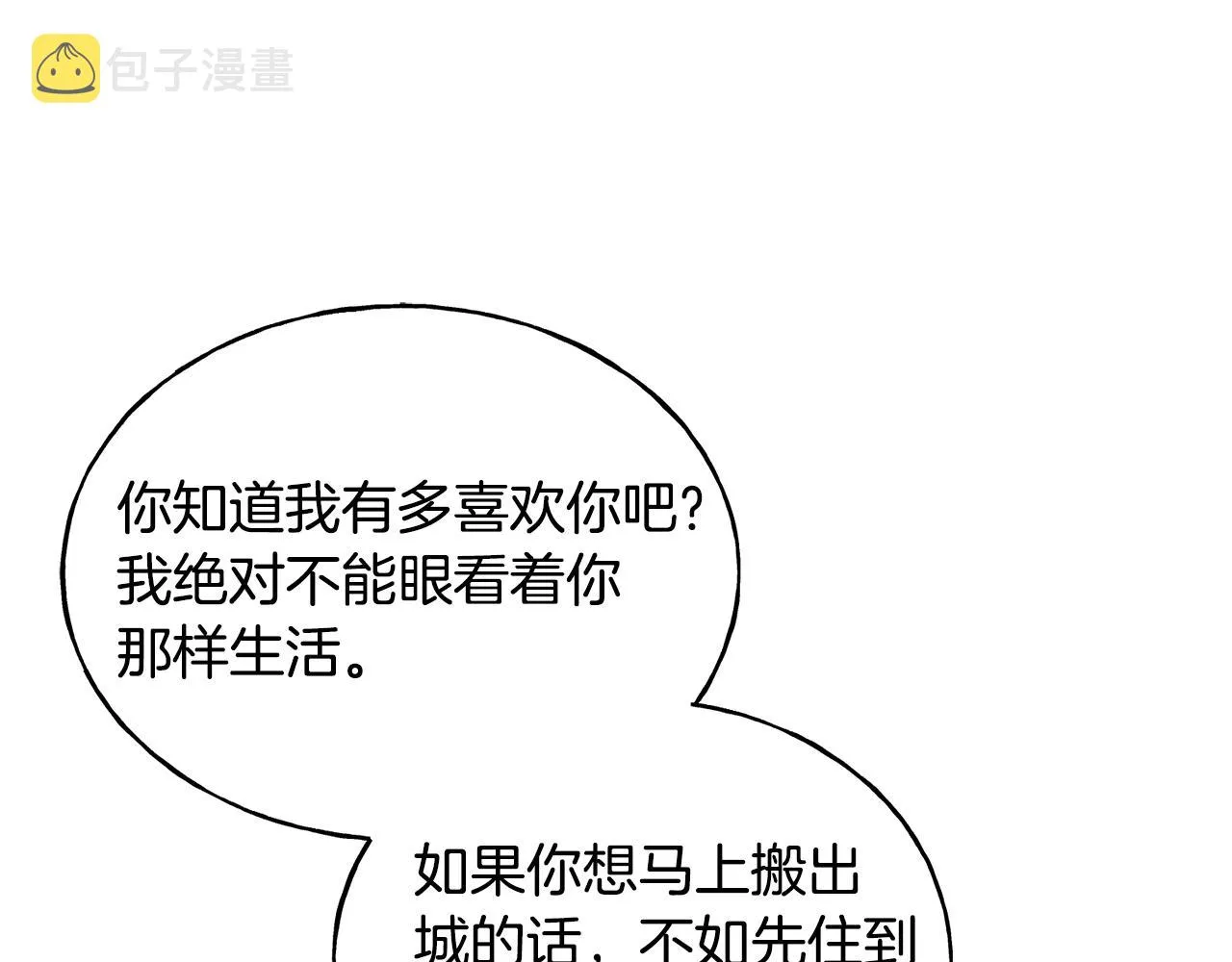第29话 最佳人选 第188页