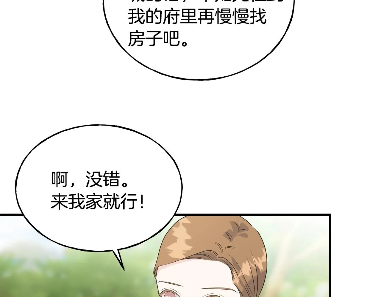 第29话 最佳人选 第189页