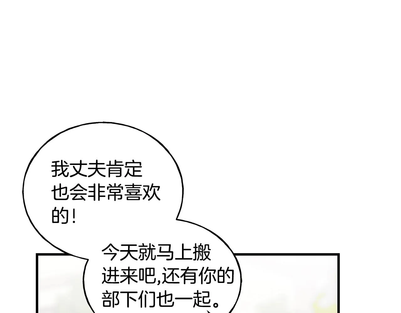 第29话 最佳人选 第192页