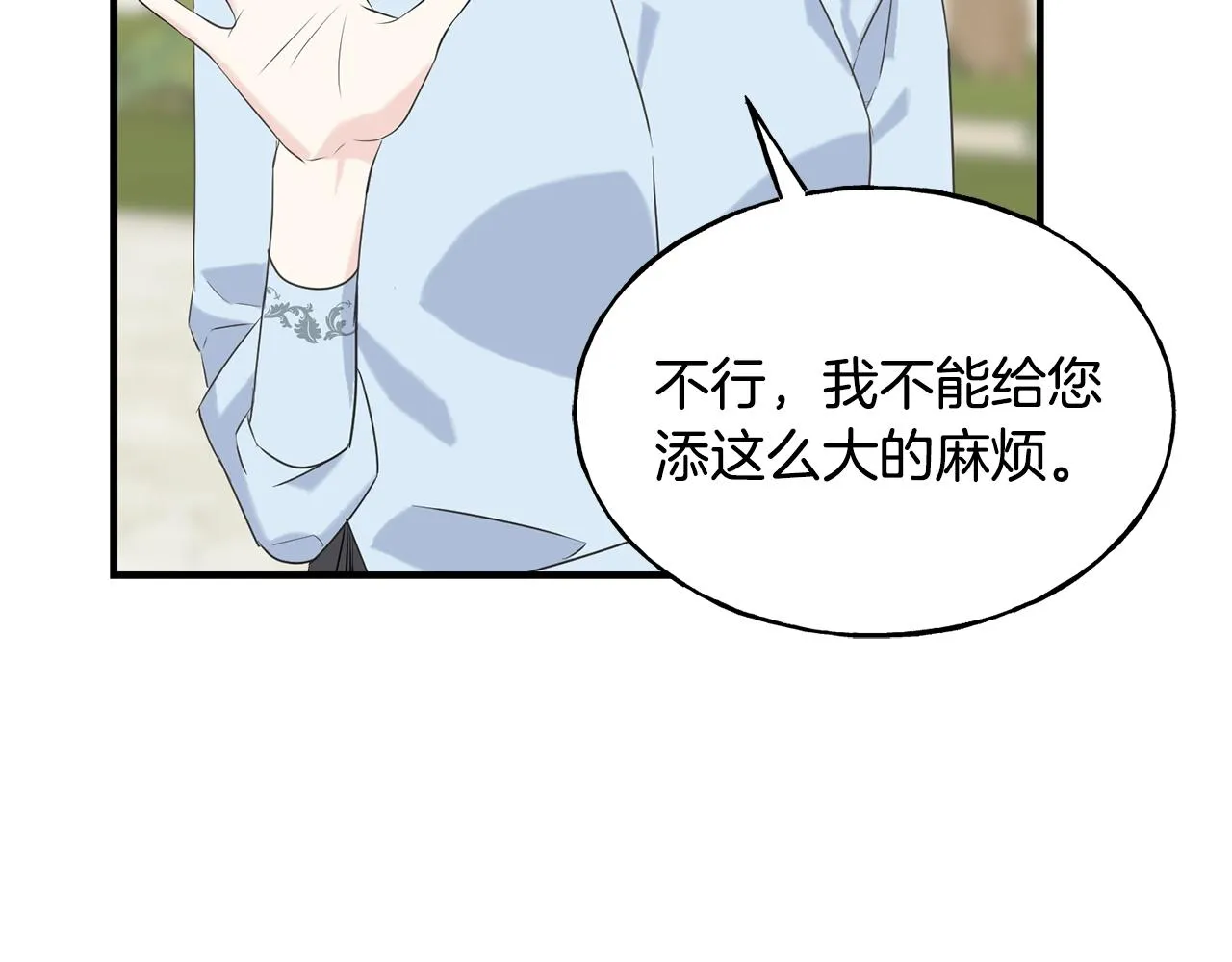 第29话 最佳人选 第194页