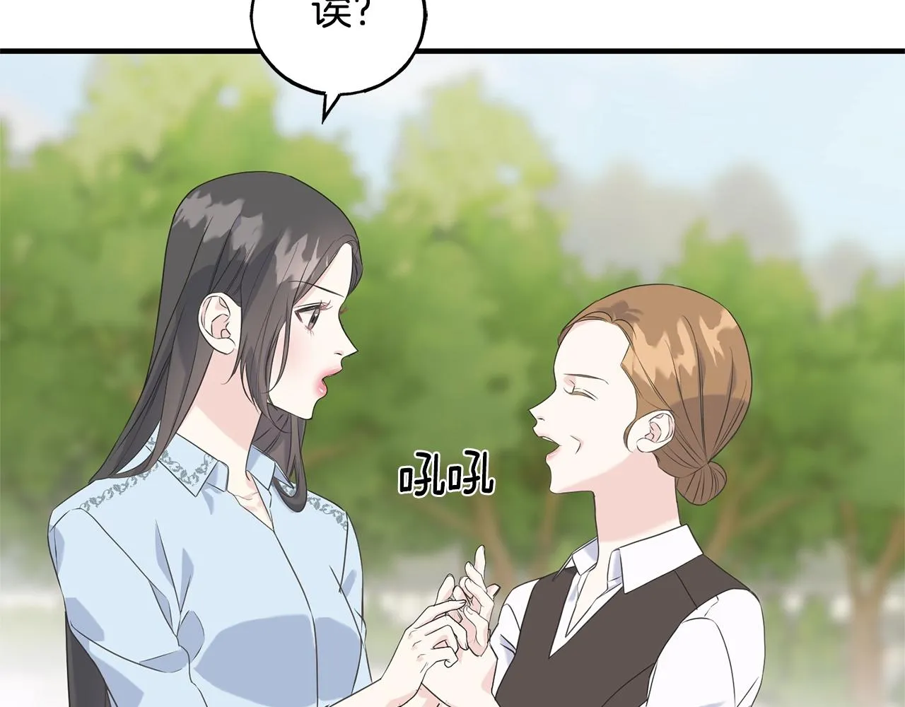 第29话 最佳人选 第196页