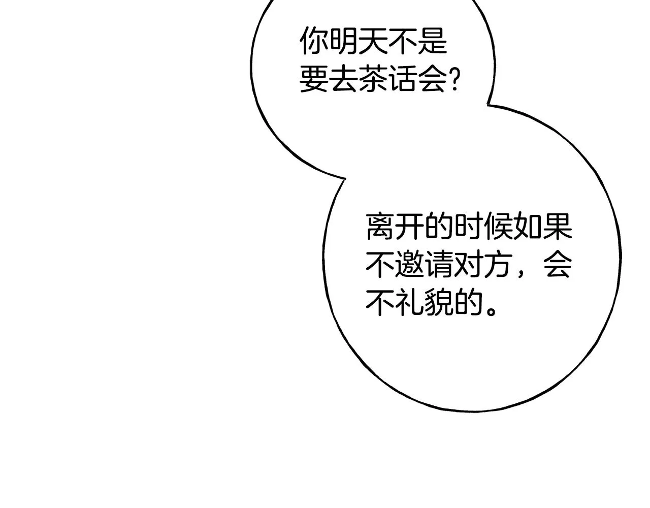 第29话 最佳人选 第198页