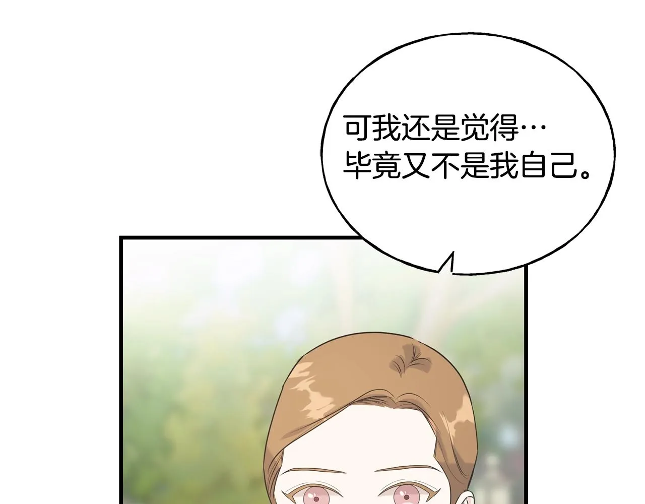 第29话 最佳人选 第201页