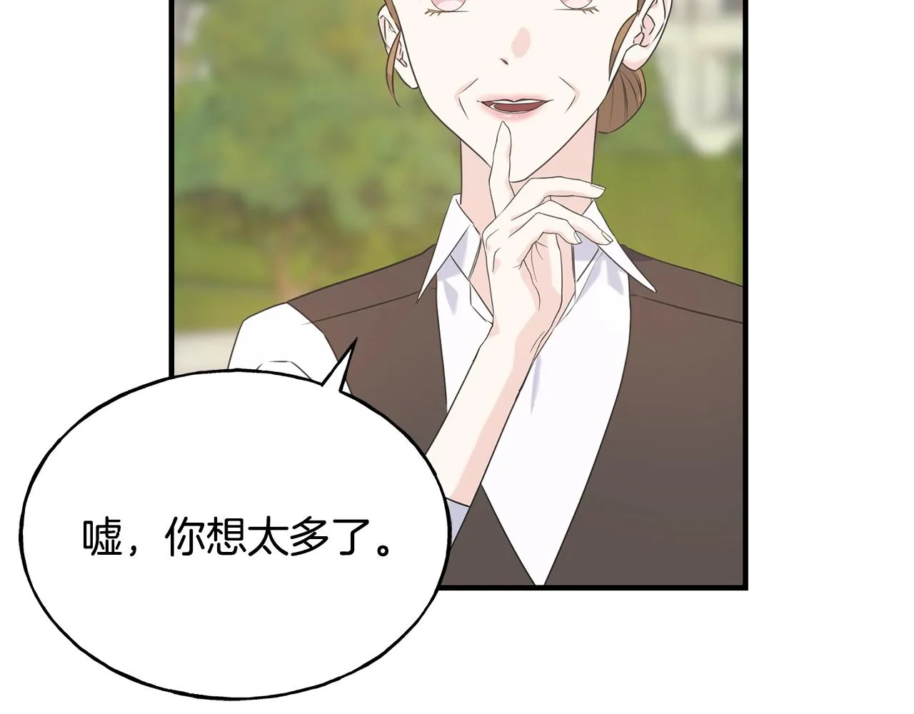 第29话 最佳人选 第202页