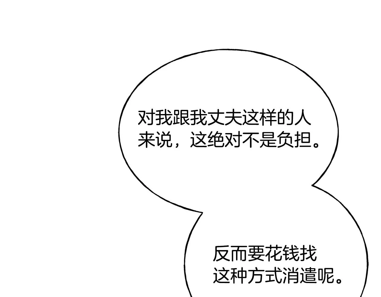 第29话 最佳人选 第203页
