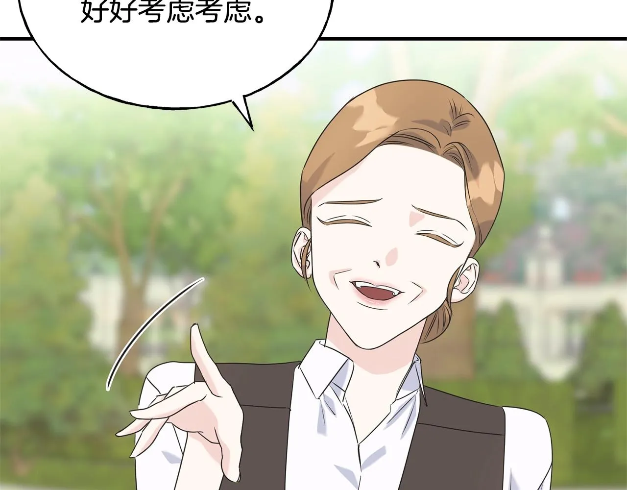 第29话 最佳人选 第206页