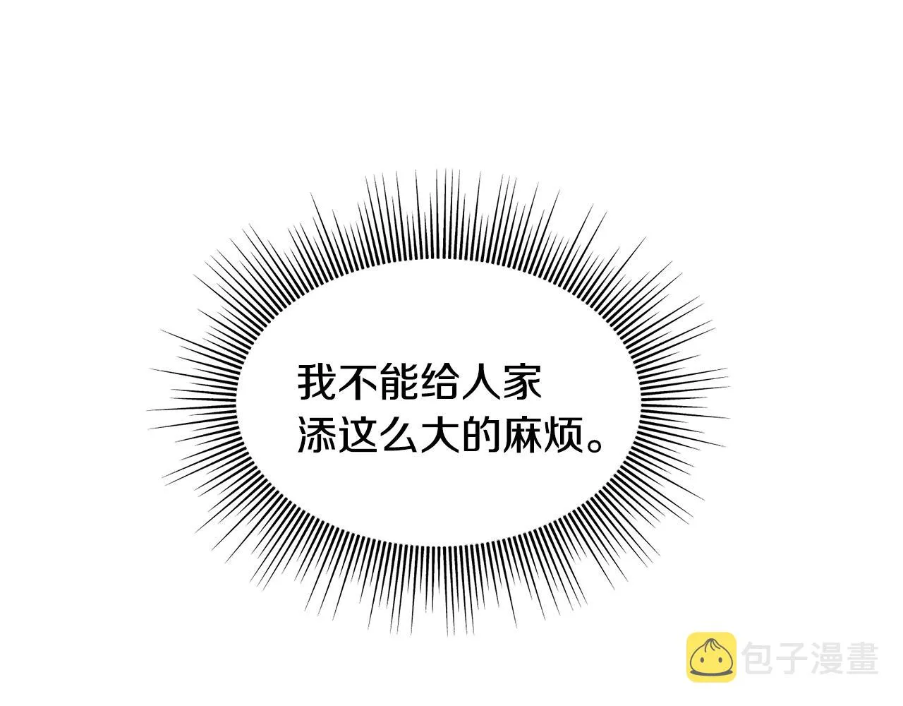 第29话 最佳人选 第208页