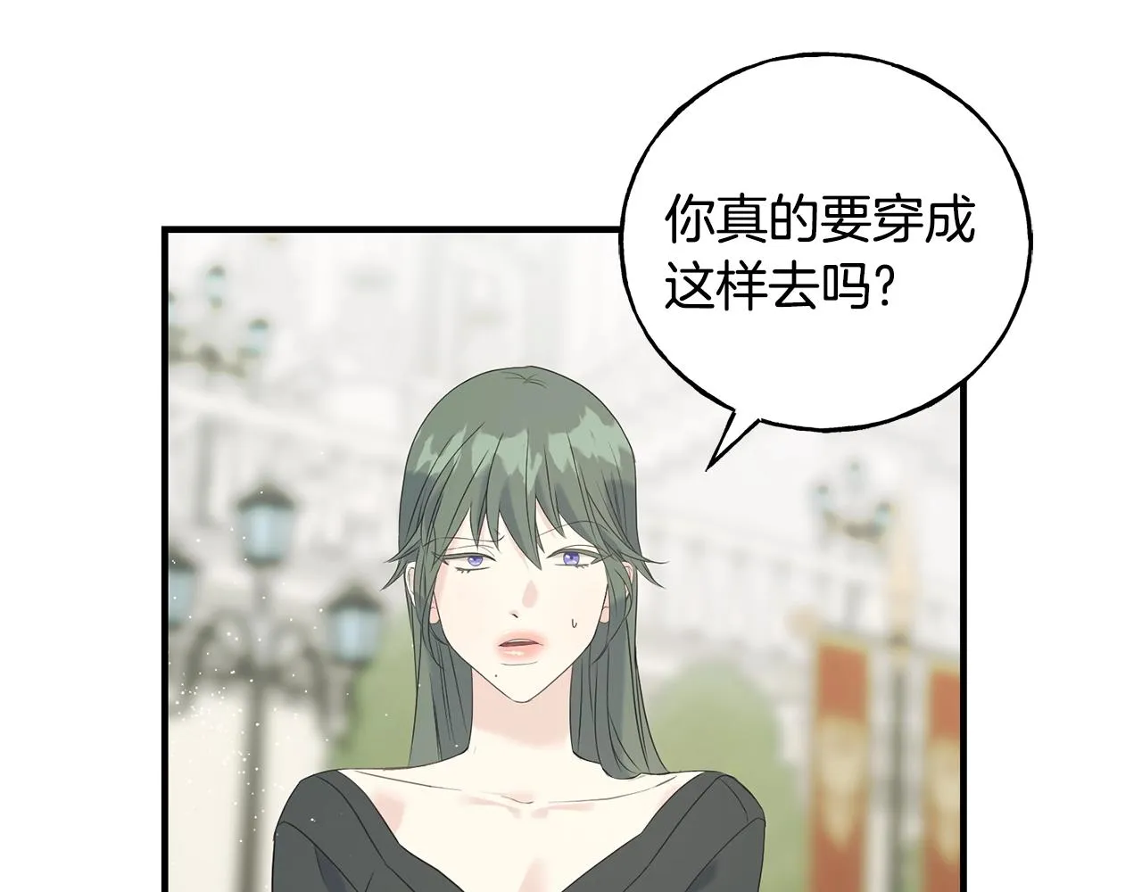 第30话 剑术和酒 第5页