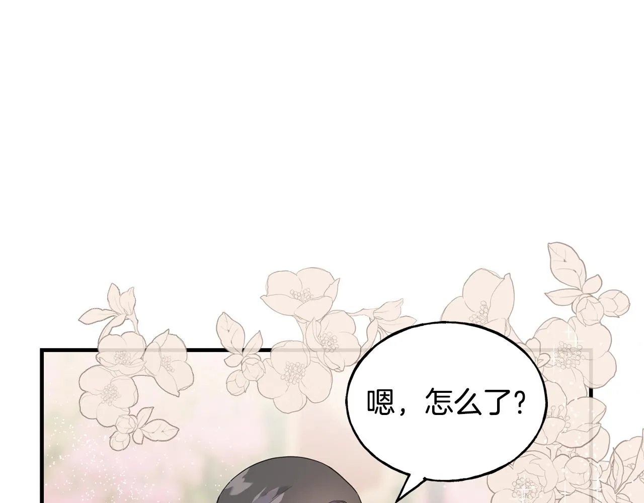 第30话 剑术和酒 第7页