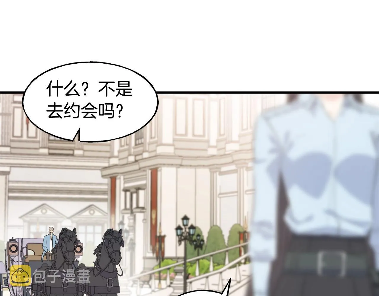 第30话 剑术和酒 第12页
