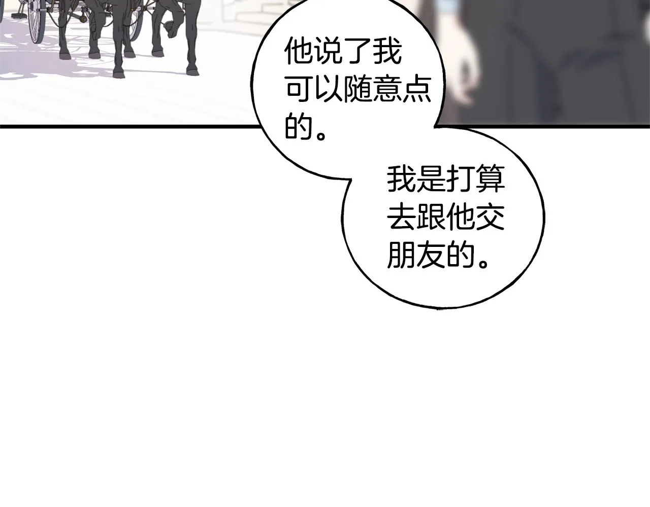 第30话 剑术和酒 第13页