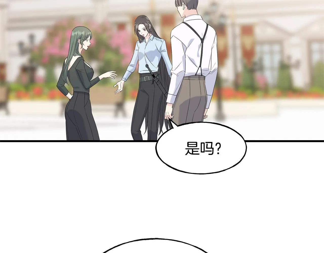 第30话 剑术和酒 第15页