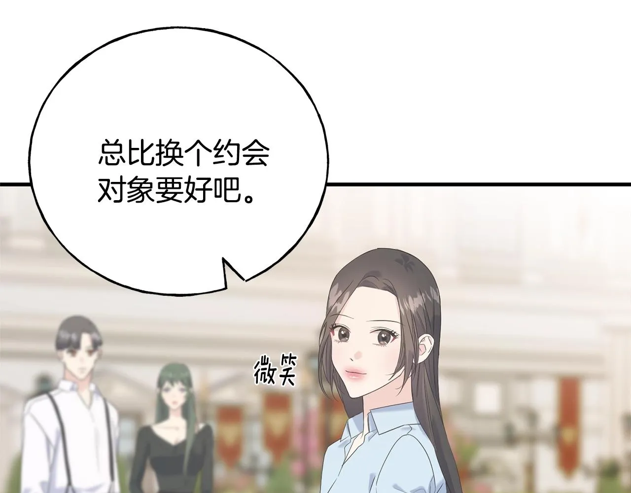 第30话 剑术和酒 第20页