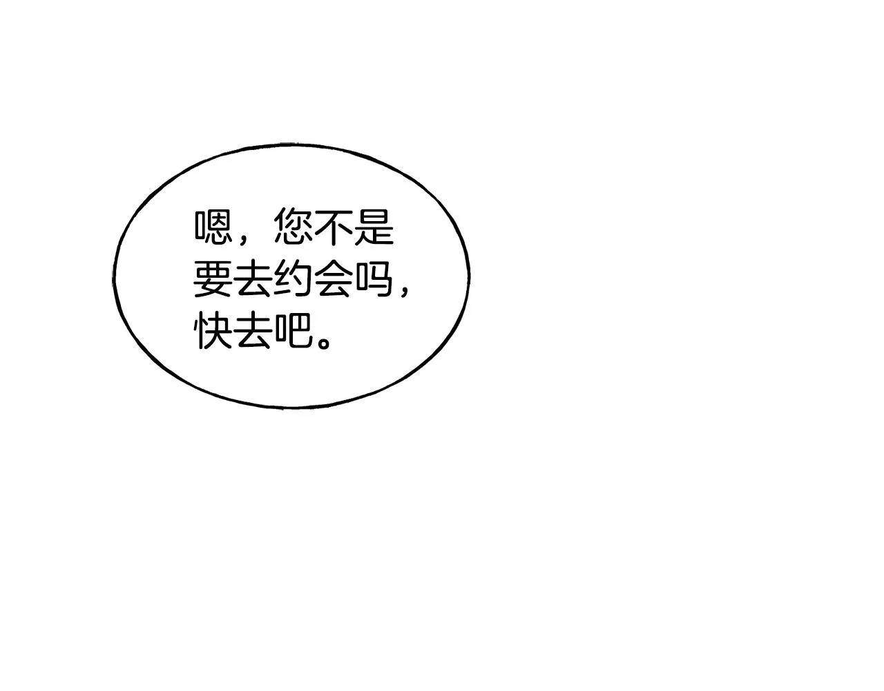 第30话 剑术和酒 第38页