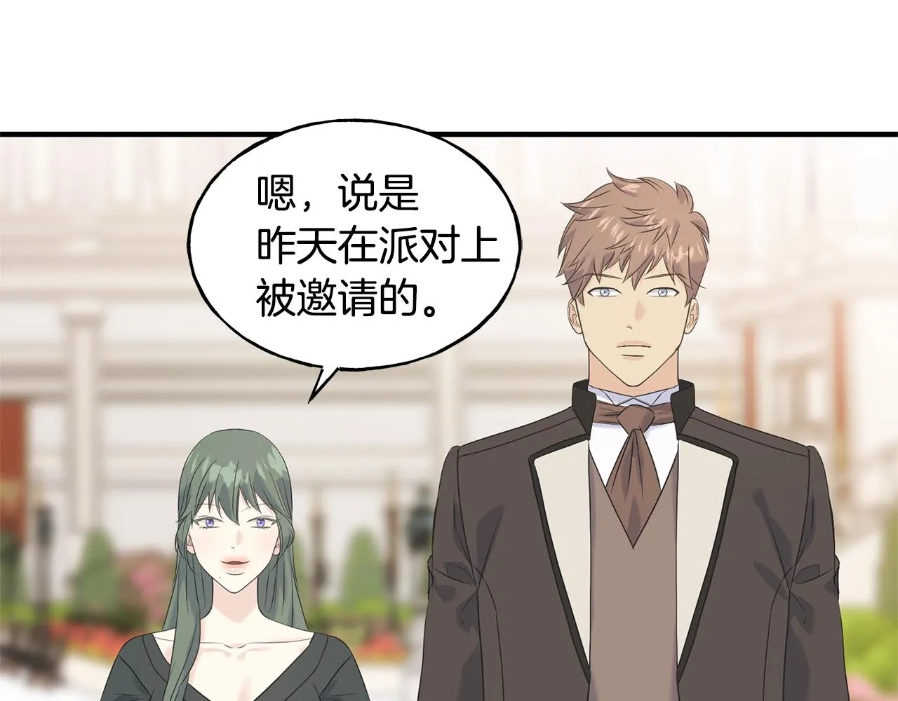 第30话 剑术和酒 第42页