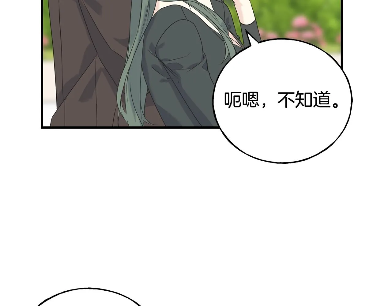 第30话 剑术和酒 第46页