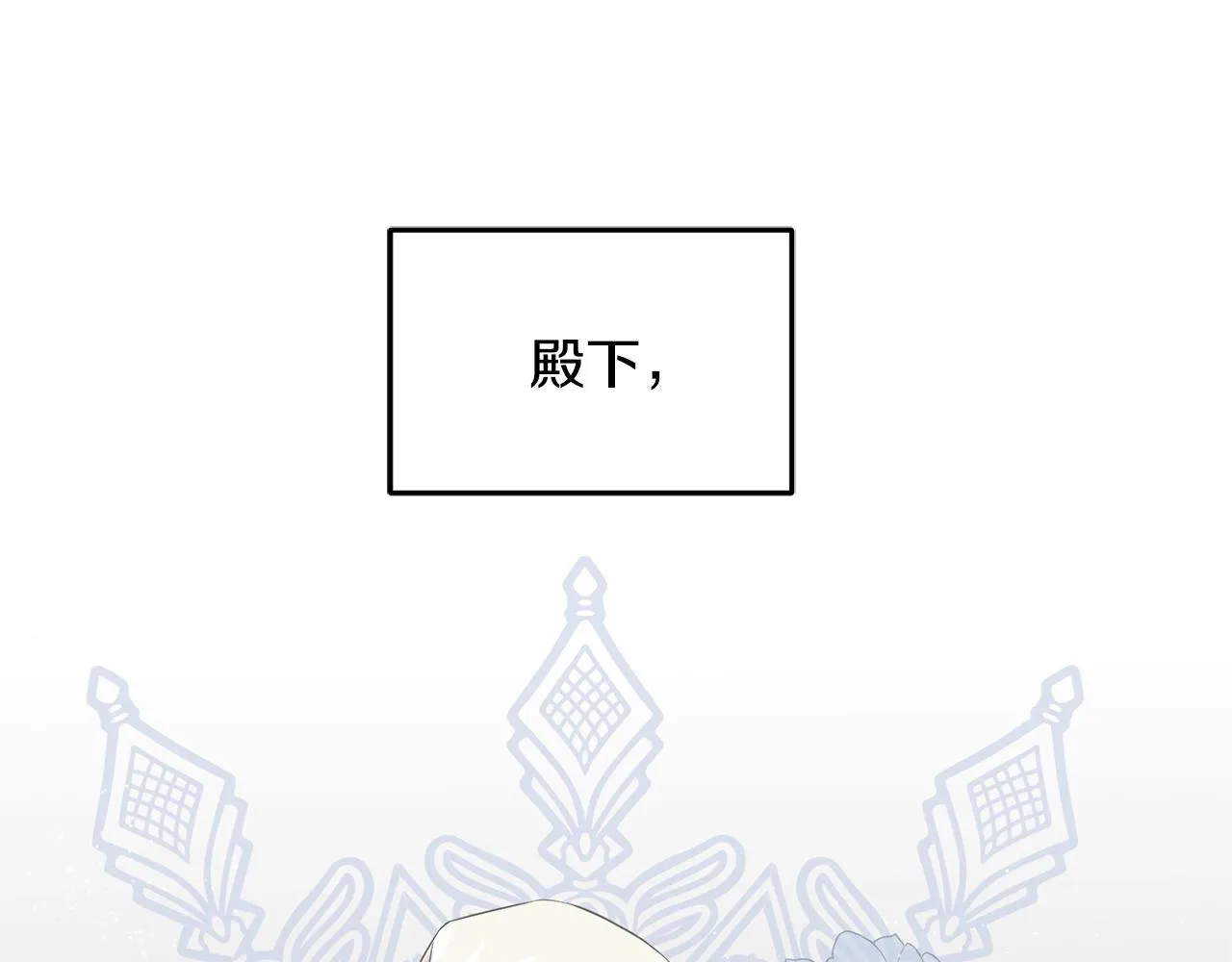 第30话 剑术和酒 第49页