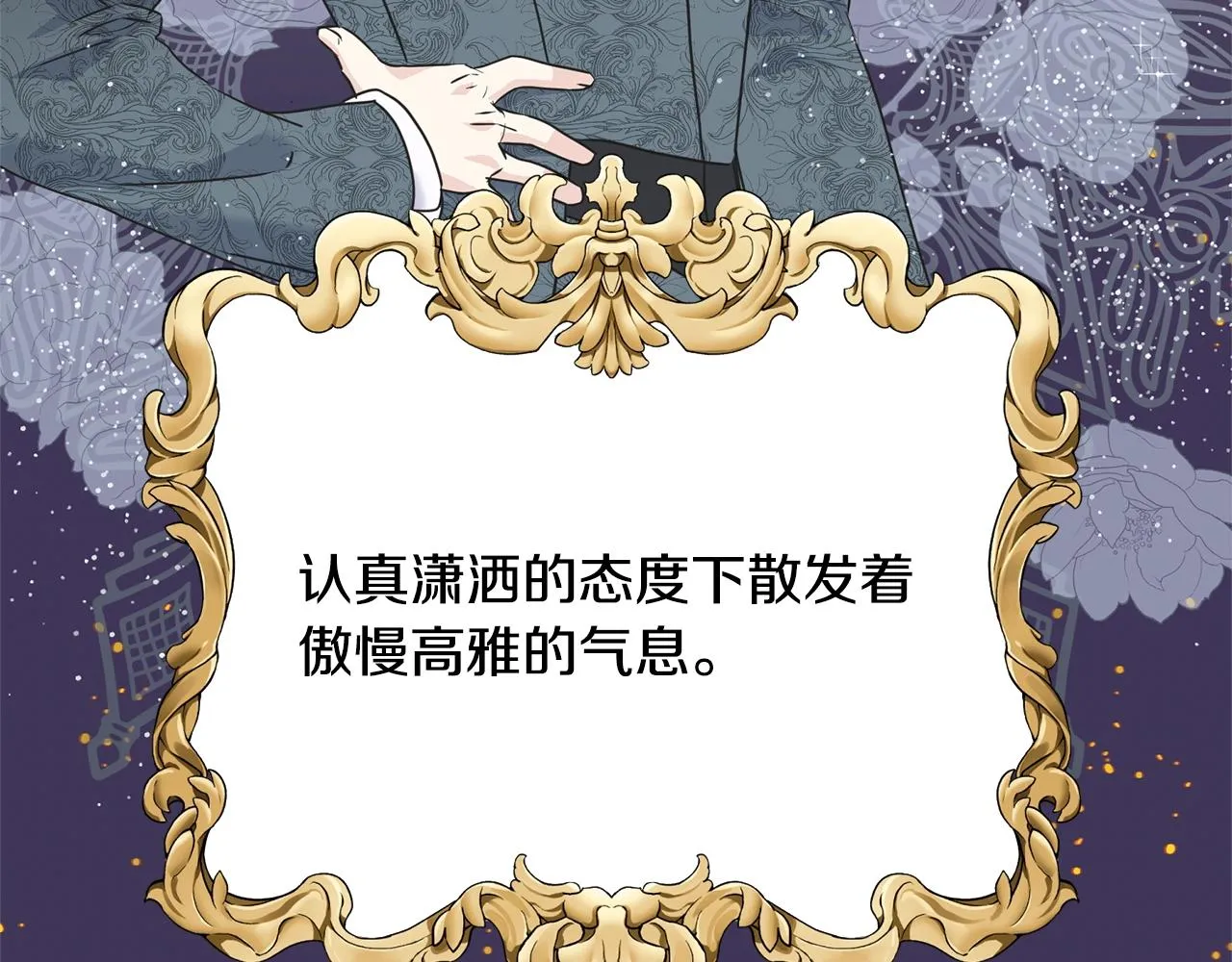 第30话 剑术和酒 第51页